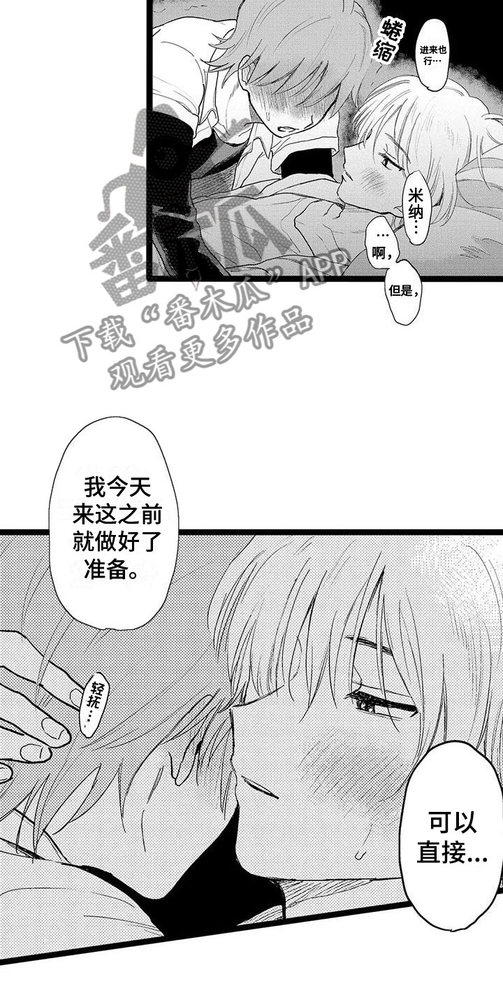 谢幕还为时过早漫画,第6话3图