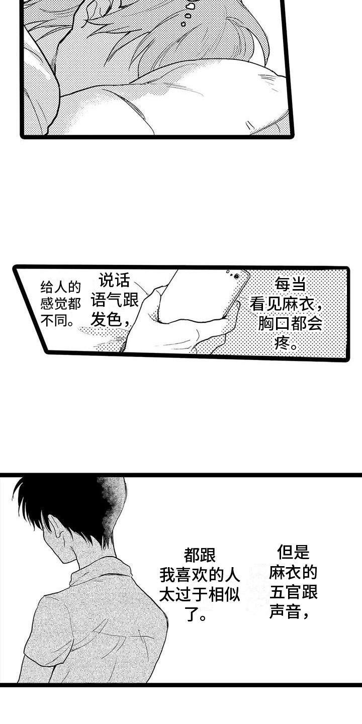 谢幕还为时过早漫画,第2话1图