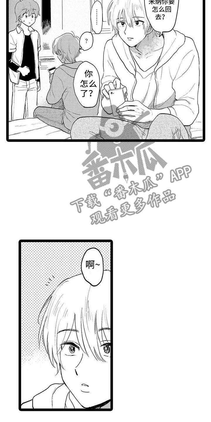 谢幕还为时过早漫画,第7话4图