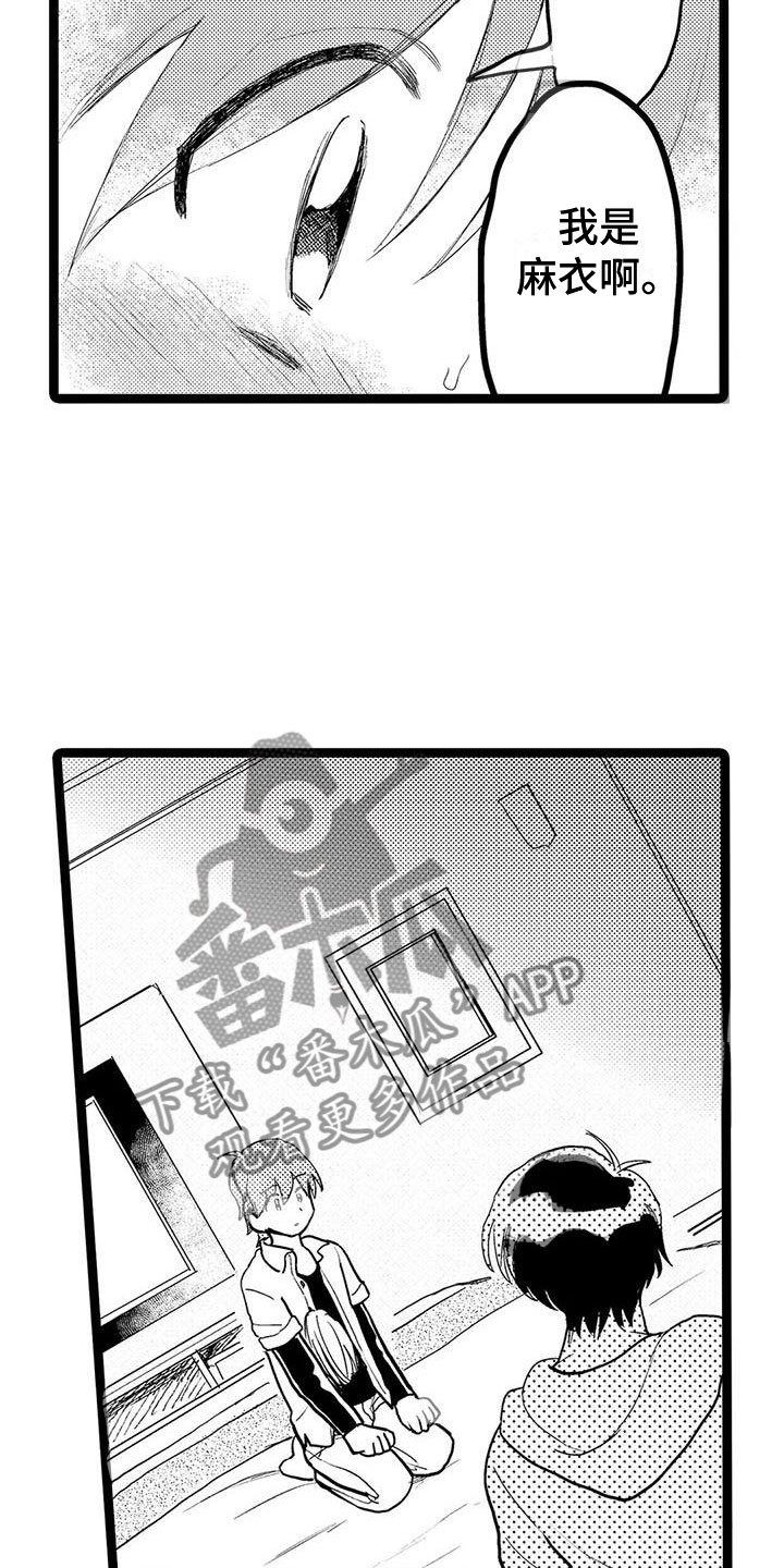 谢幕还为时过早漫画,第4话3图