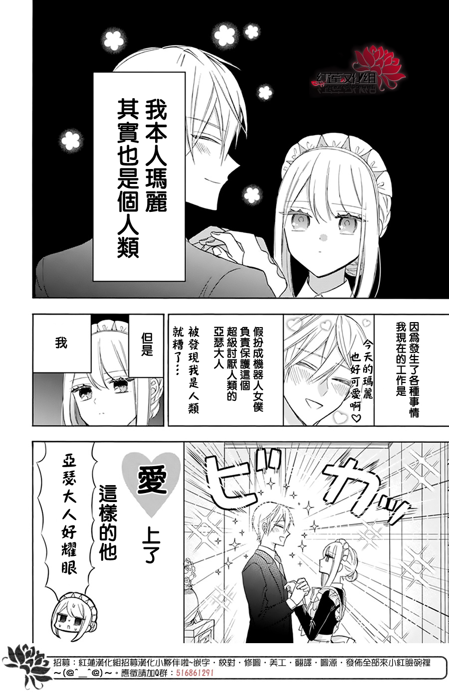 人形机器人概念龙头股漫画,第9话5图