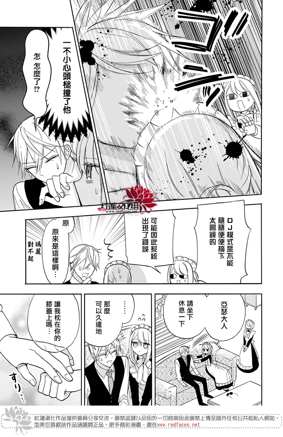 人形机器人龙头股票一览表漫画,第9话2图