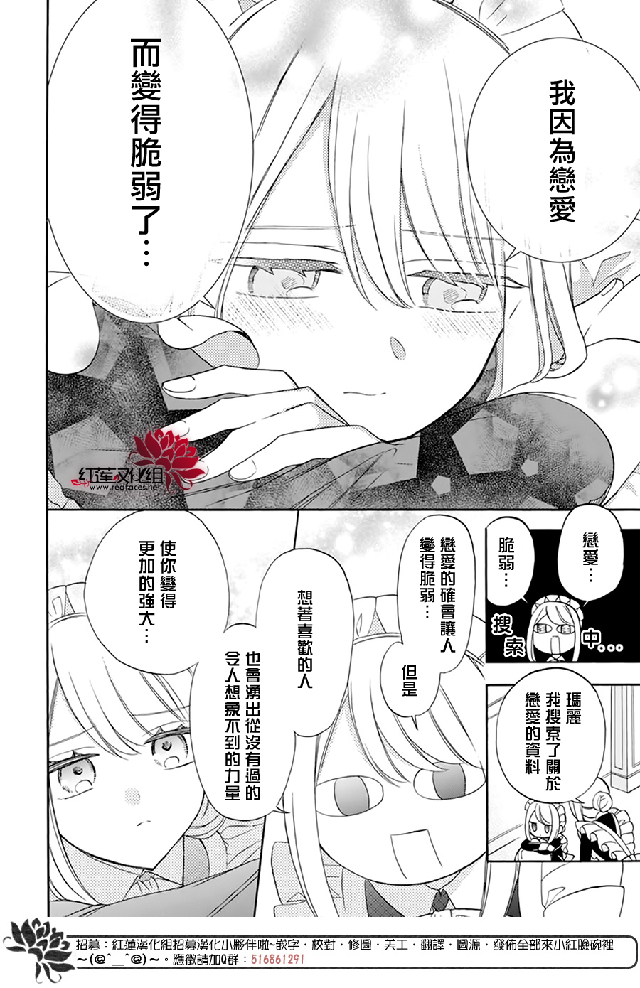 人形机器人龙头股票一览表漫画,第9话2图