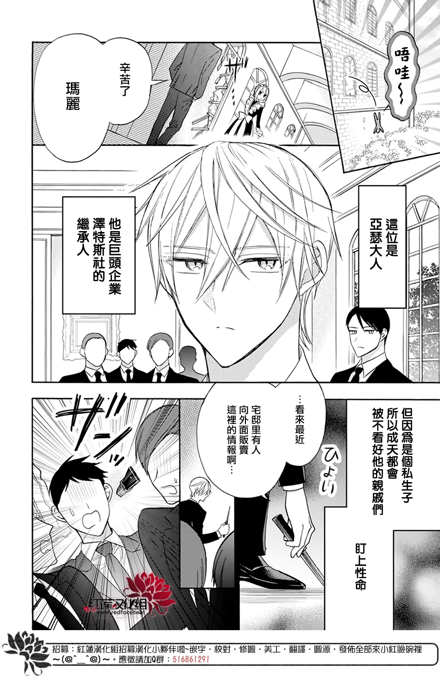 人形机器人概念龙头股漫画,第9话3图