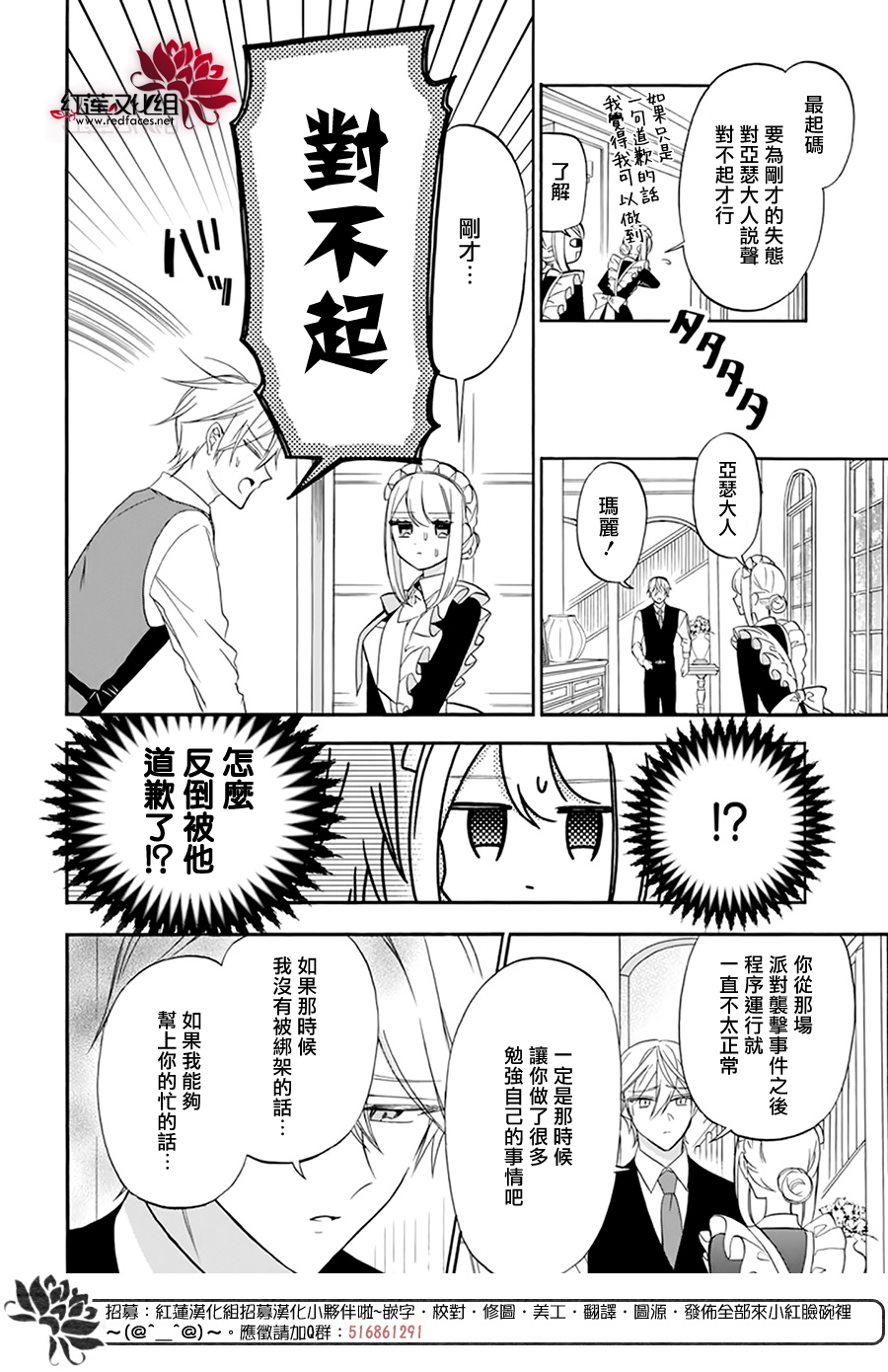 人形机器人龙头股票一览表漫画,第9话4图