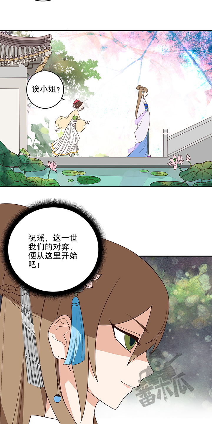 浴血商后全文免费漫画,第9话2图