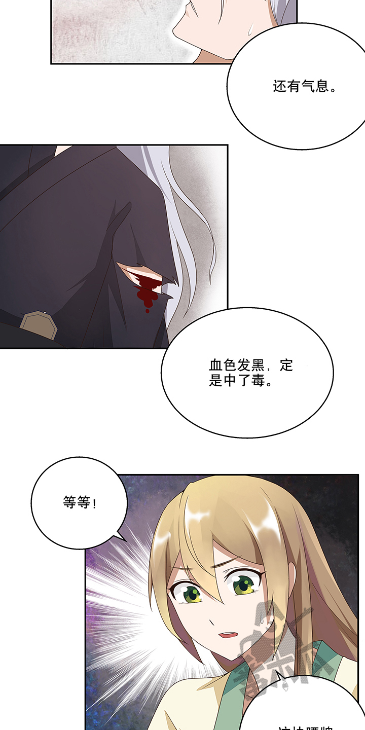 浴血商后完整免费漫画,第7话3图