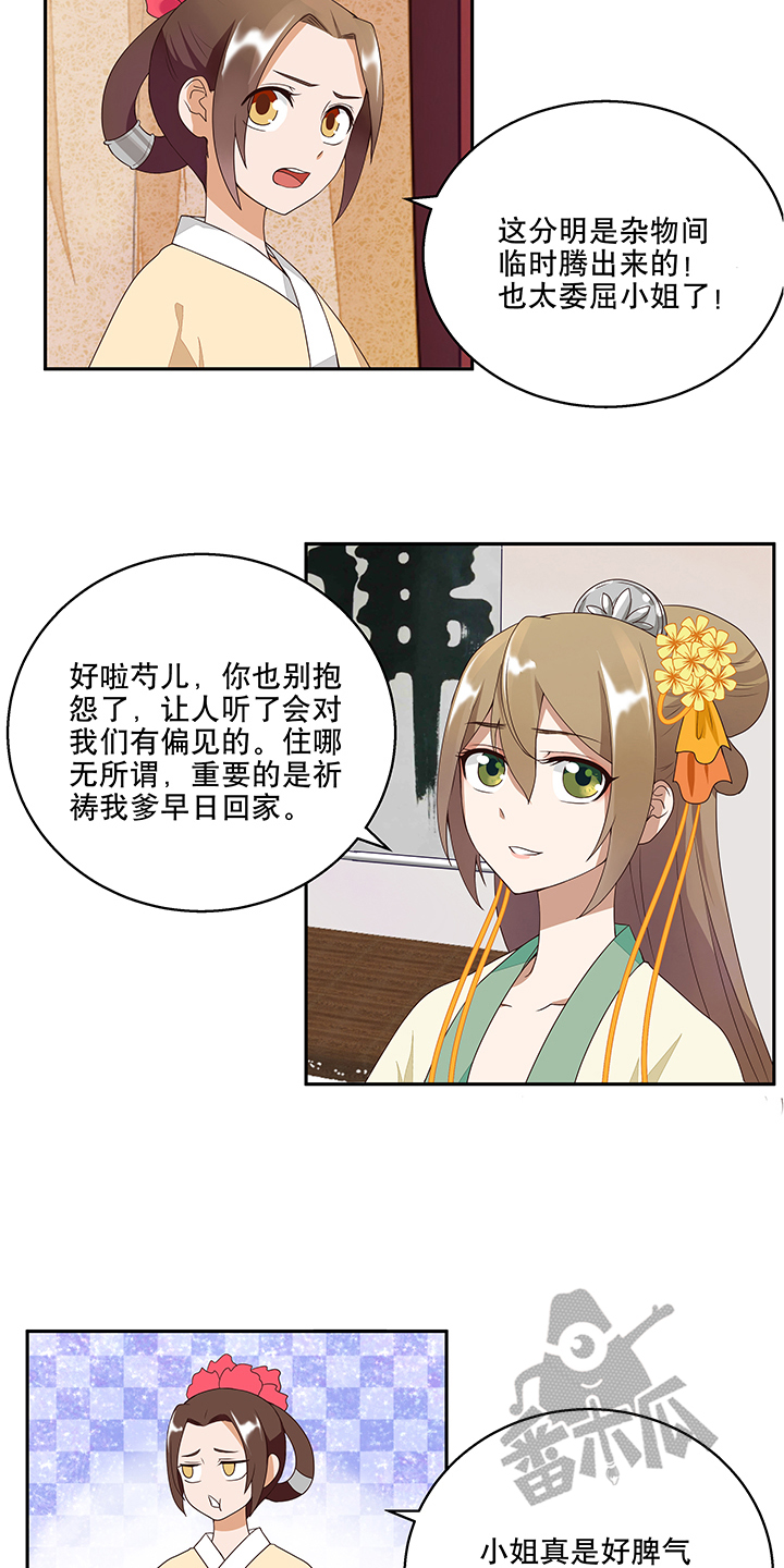 浴血商后漫画全文免费奇漫屋漫画,第5话1图