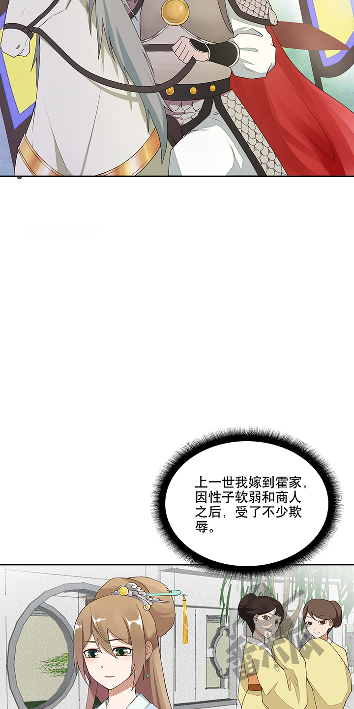 浴血商后漫画免费阅读漫画下拉式漫画漫画,第3话4图