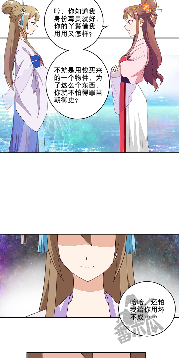 浴血商后漫画免费版漫画,第10话2图