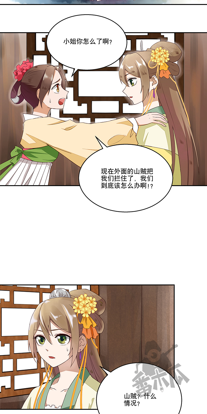 浴血商后漫画全集免费下拉酷漫漫画,第2话1图