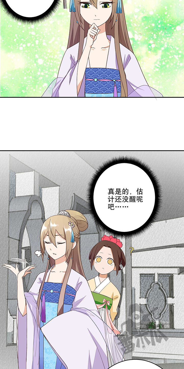 浴血商后全文免费漫画,第9话5图