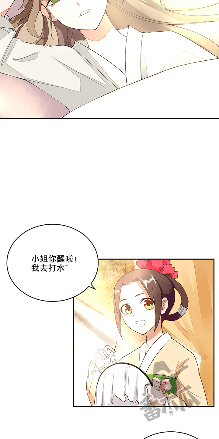 浴血雁门关漫画,第8话5图