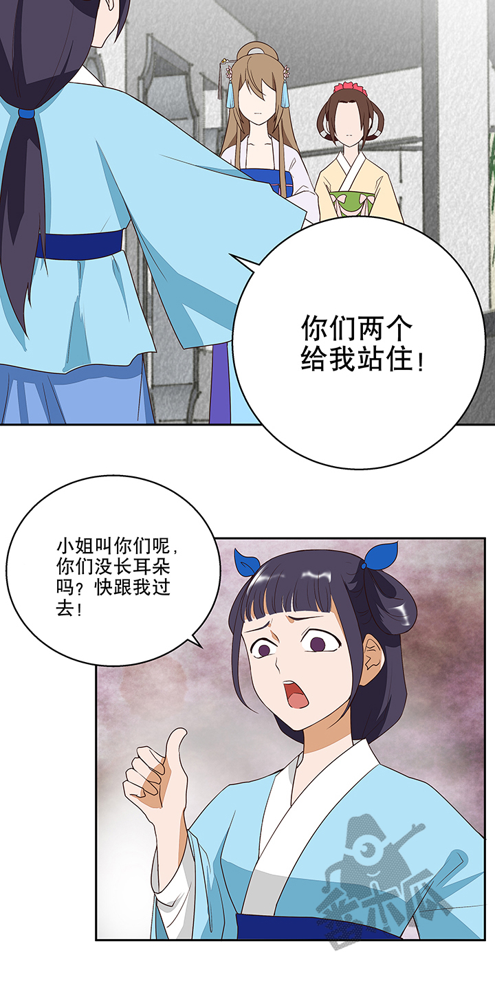 浴血商后全文免费漫画,第9话5图