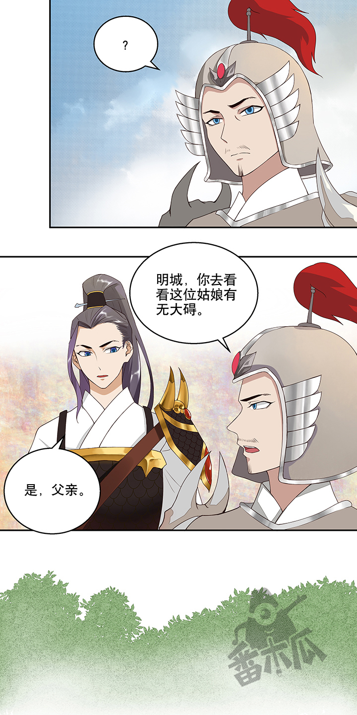 浴血商后漫画免费阅读漫画下拉式漫画漫画,第3话2图