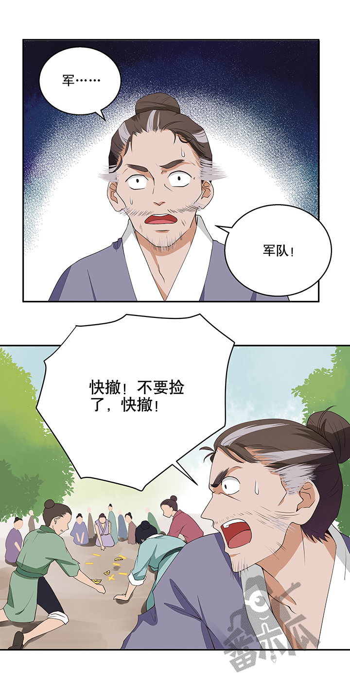 浴血商后漫画免费阅读漫画下拉式漫画漫画,第3话4图