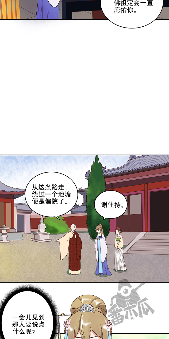 浴血商后全文免费漫画,第9话4图