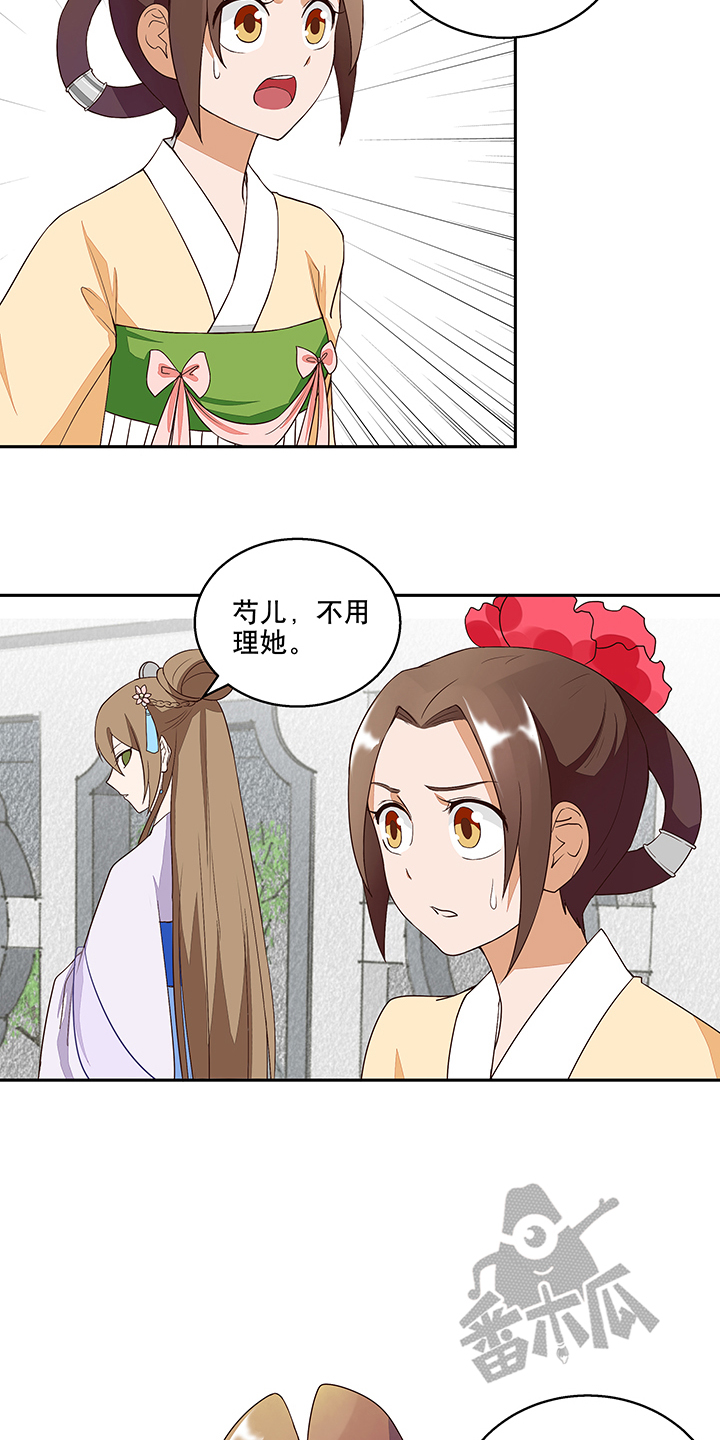 浴血商后全文免费漫画,第9话3图