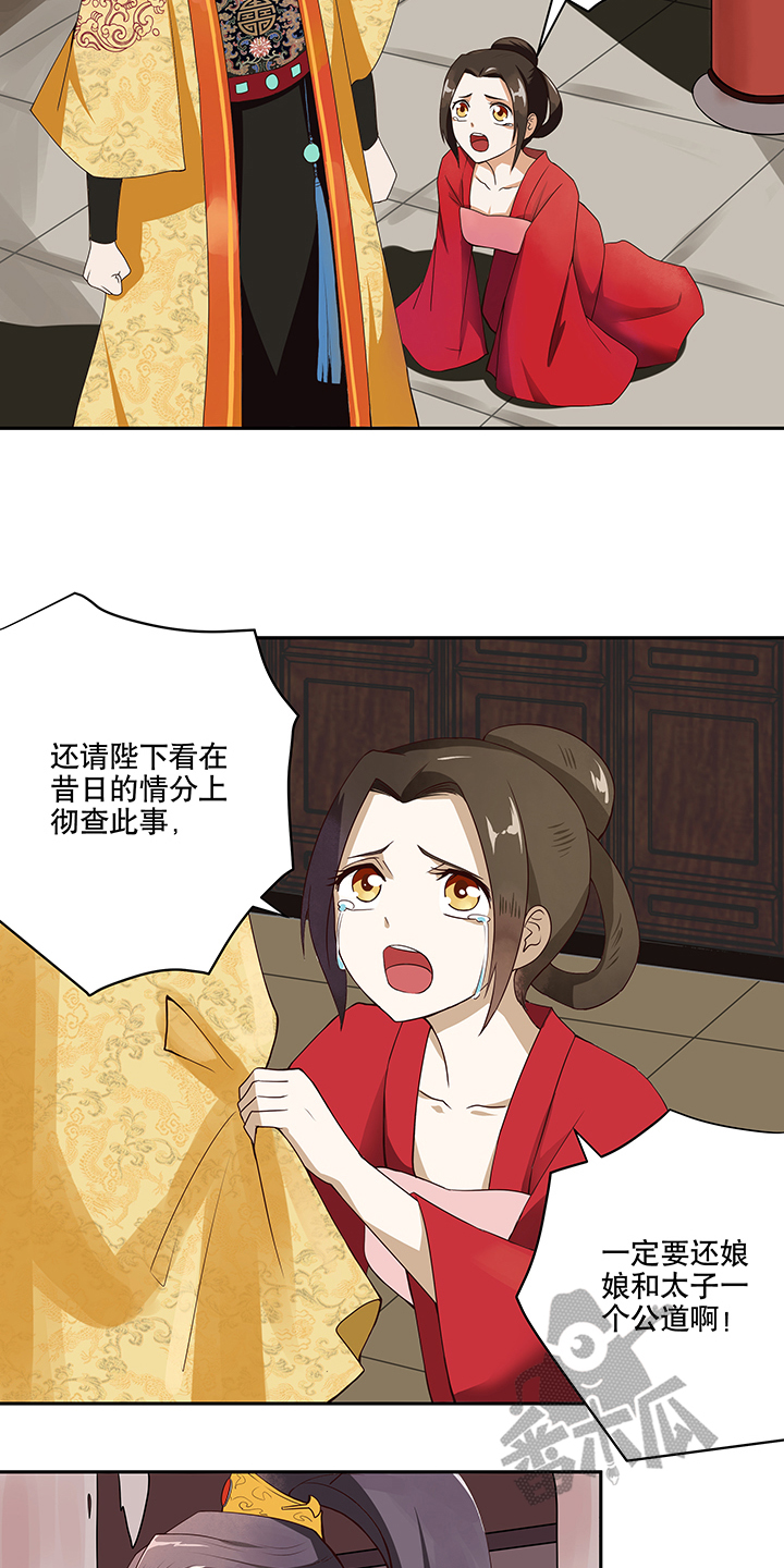 浴血商后漫画全集免费下拉酷漫漫画,第1话5图