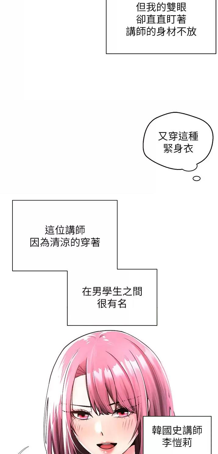 GP系统漫画,第1话4图