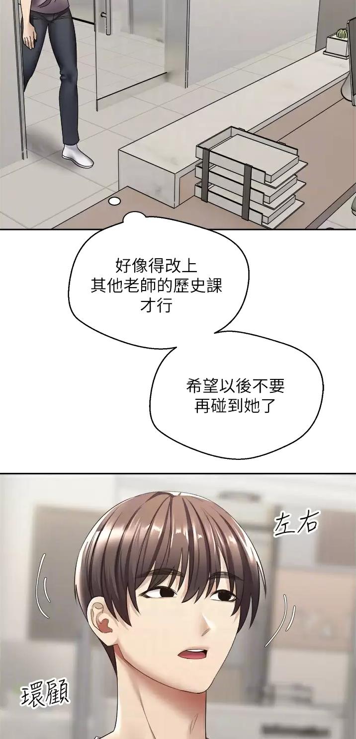 gp系列圆锥破碎机漫画,第8话5图