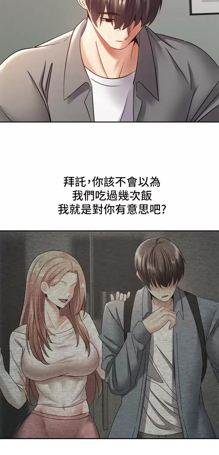 GP系统漫画,第7话5图