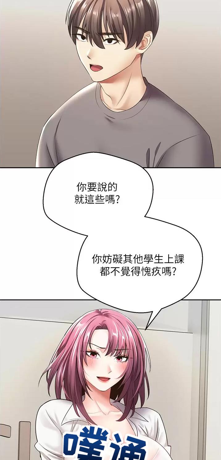 GP系统漫画,第9话2图