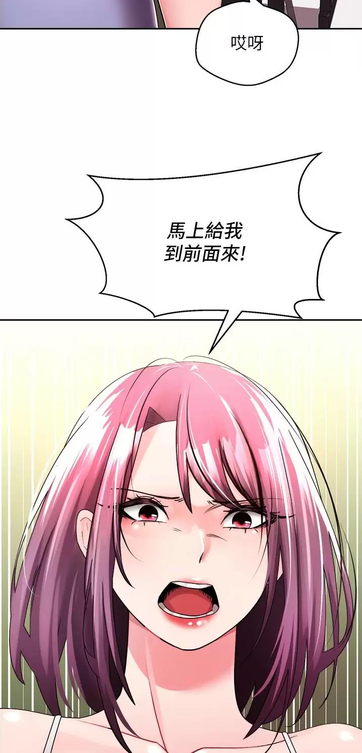 GP系统漫画,第3话4图