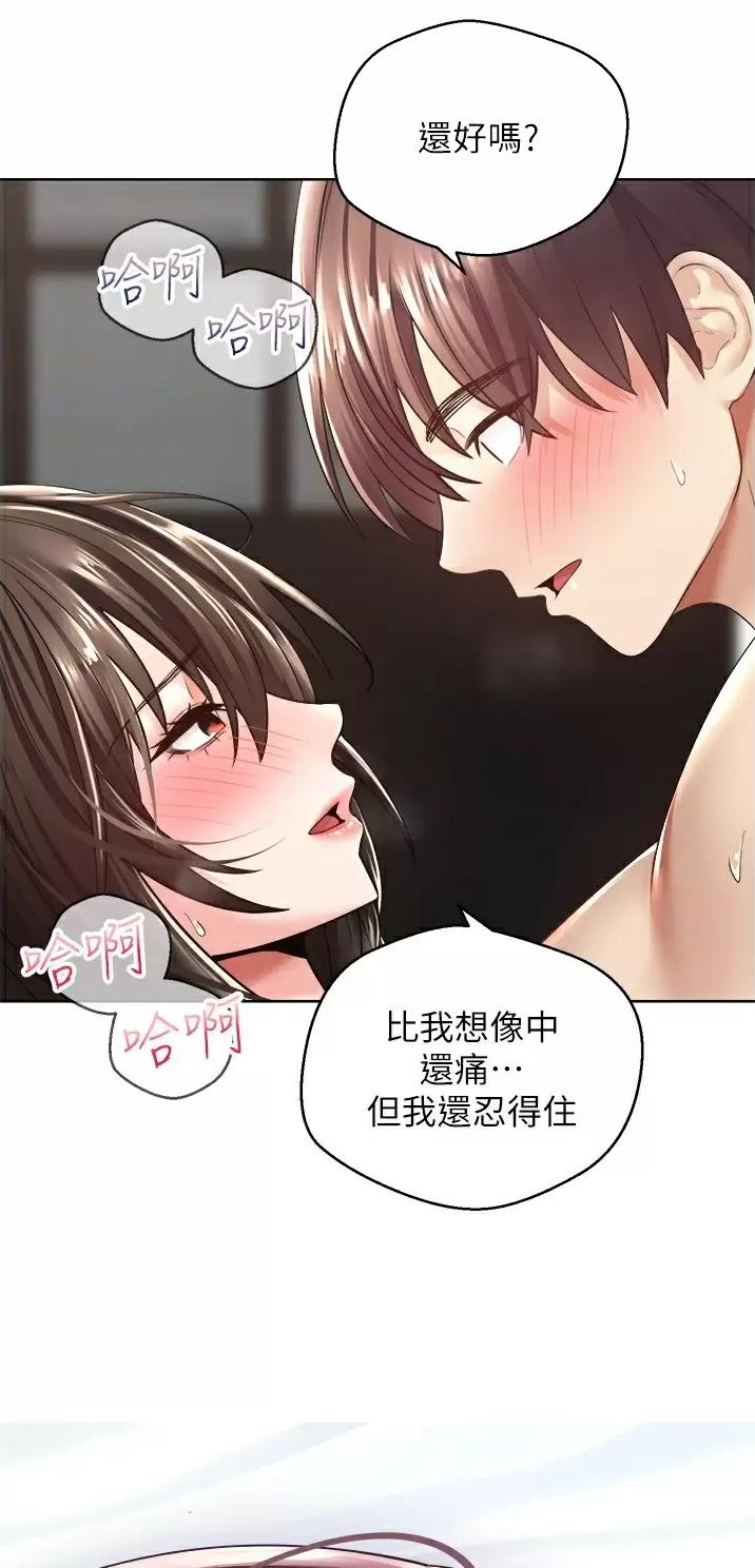 GP系统漫画,第8话2图