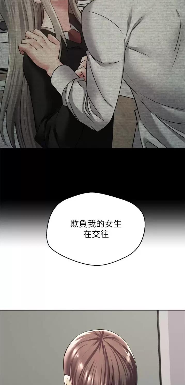 GP系统漫画,第7话4图