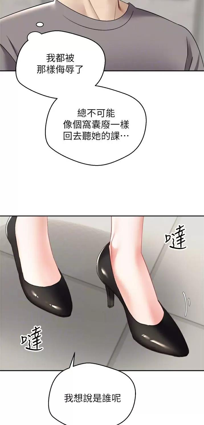 gp系列圆锥破碎机漫画,第8话1图