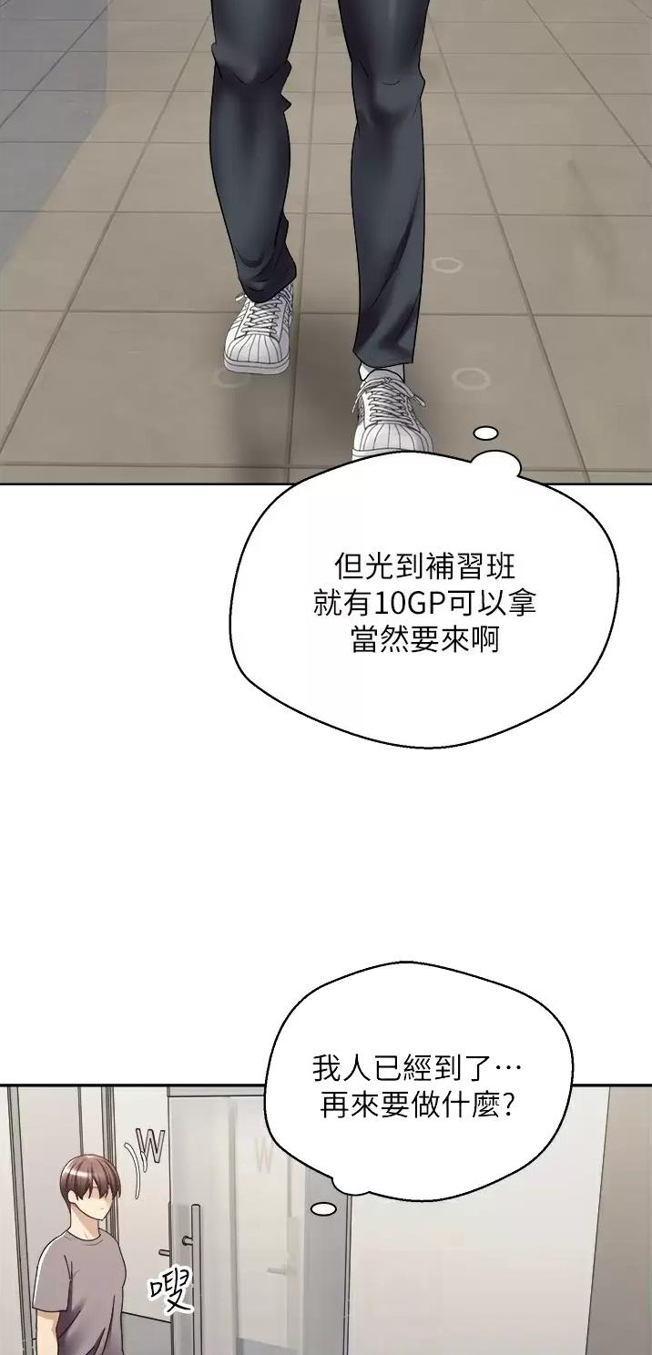 gp系列圆锥破碎机漫画,第8话4图