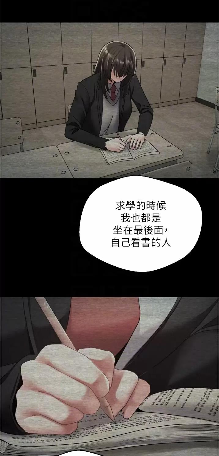 GP系统漫画,第7话3图