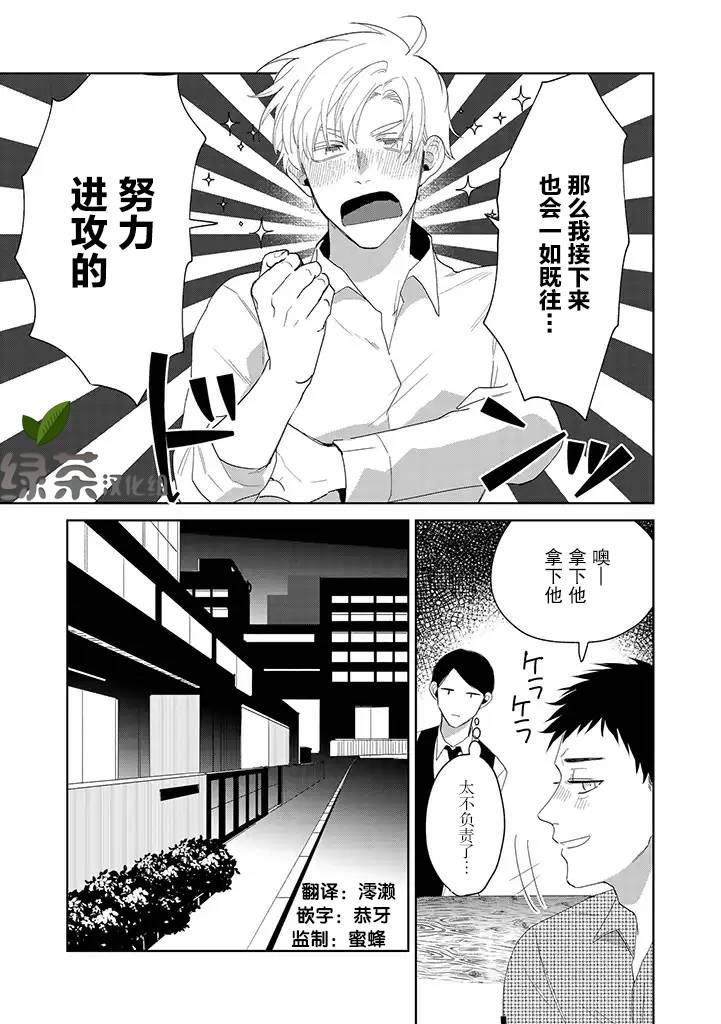 你可是医生哦漫画,第5话2图