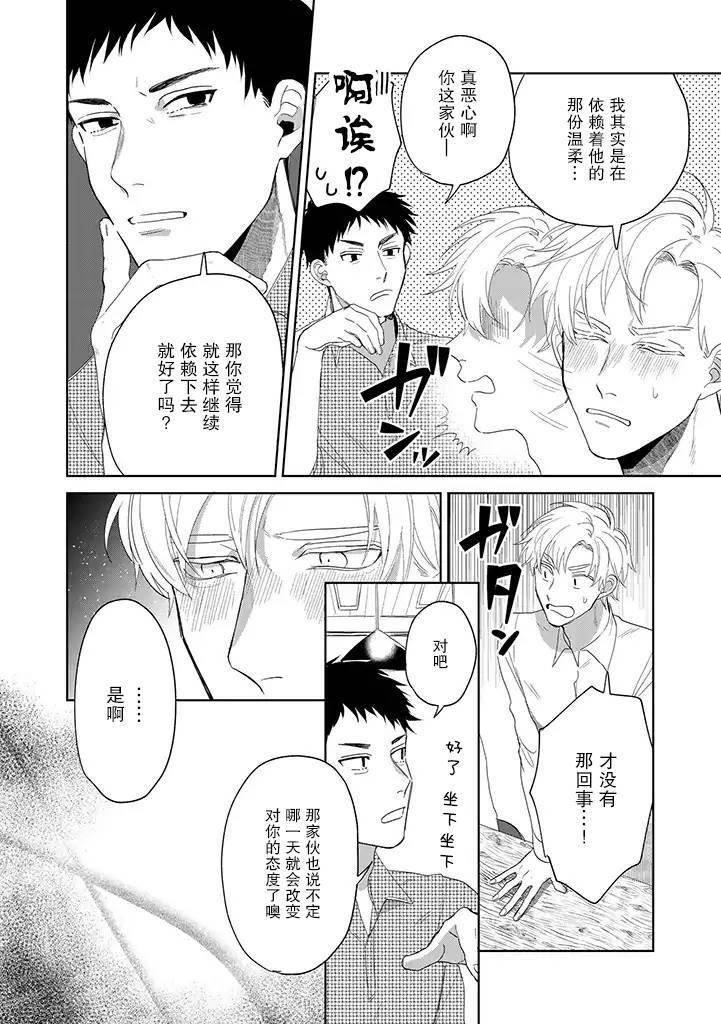 你可是医生哦漫画,第5话1图