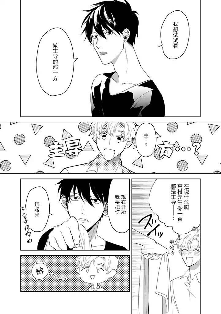 你可是医生哦漫画,第5话1图