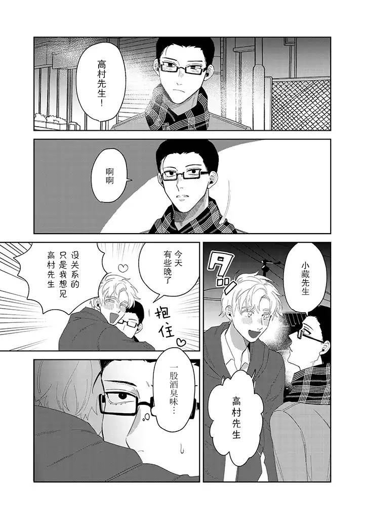 你可是医生哦漫画,第5话3图