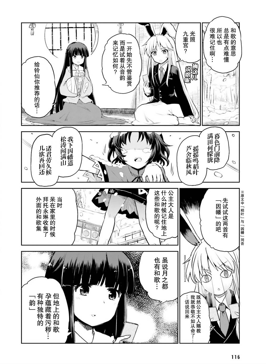 欲望的血色 漫画,第1话4图