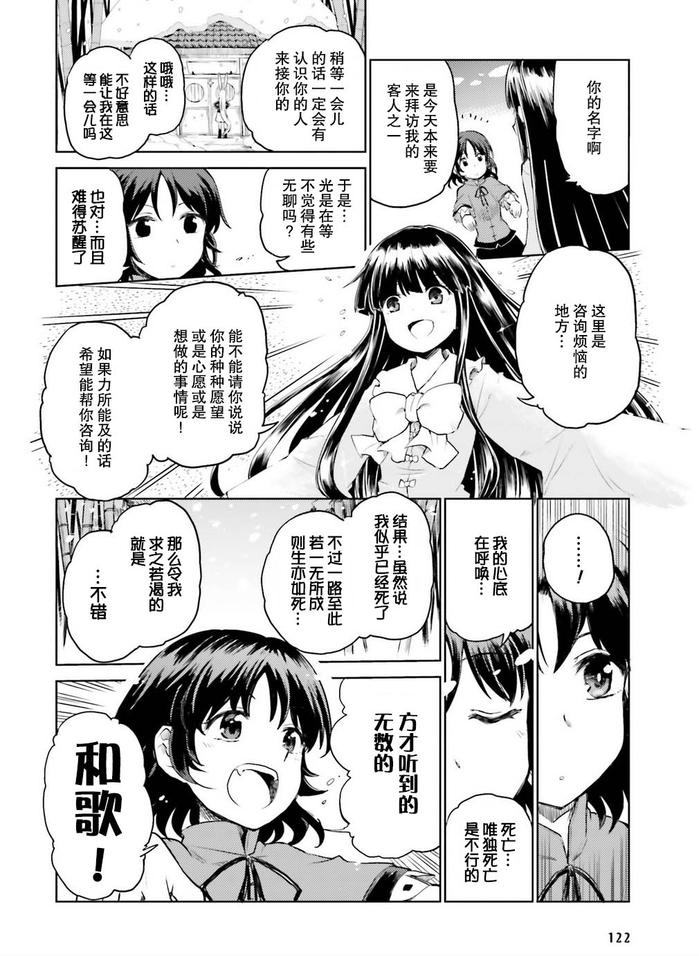 欲望的血色 漫画,第1话5图