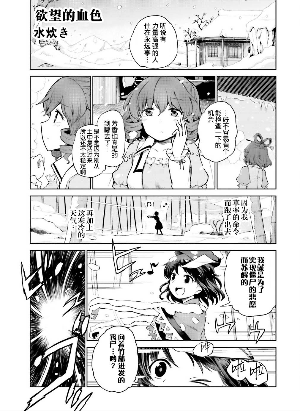 欲望的血色 漫画,第1话1图