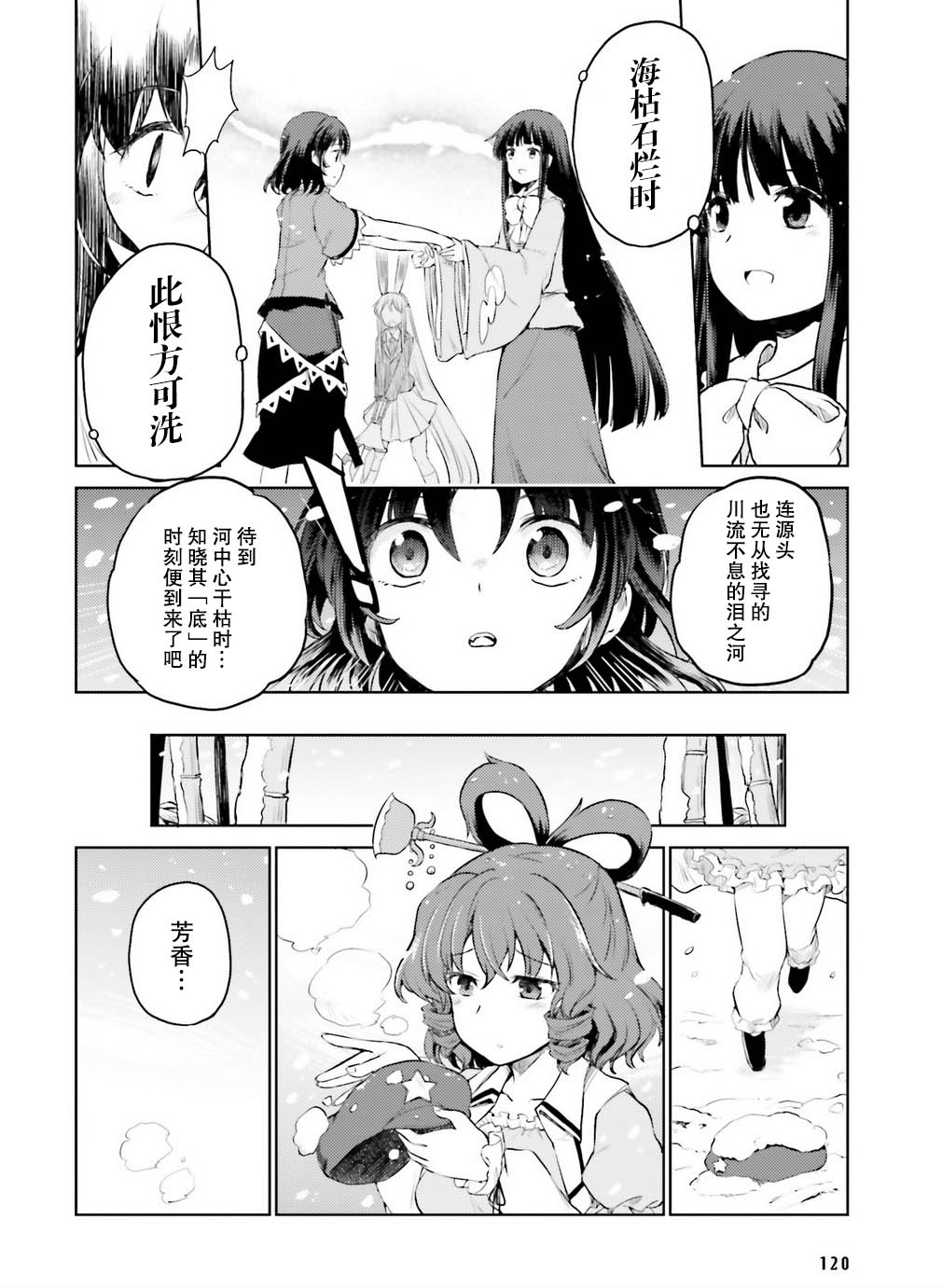 欲望的血色 漫画,第1话3图