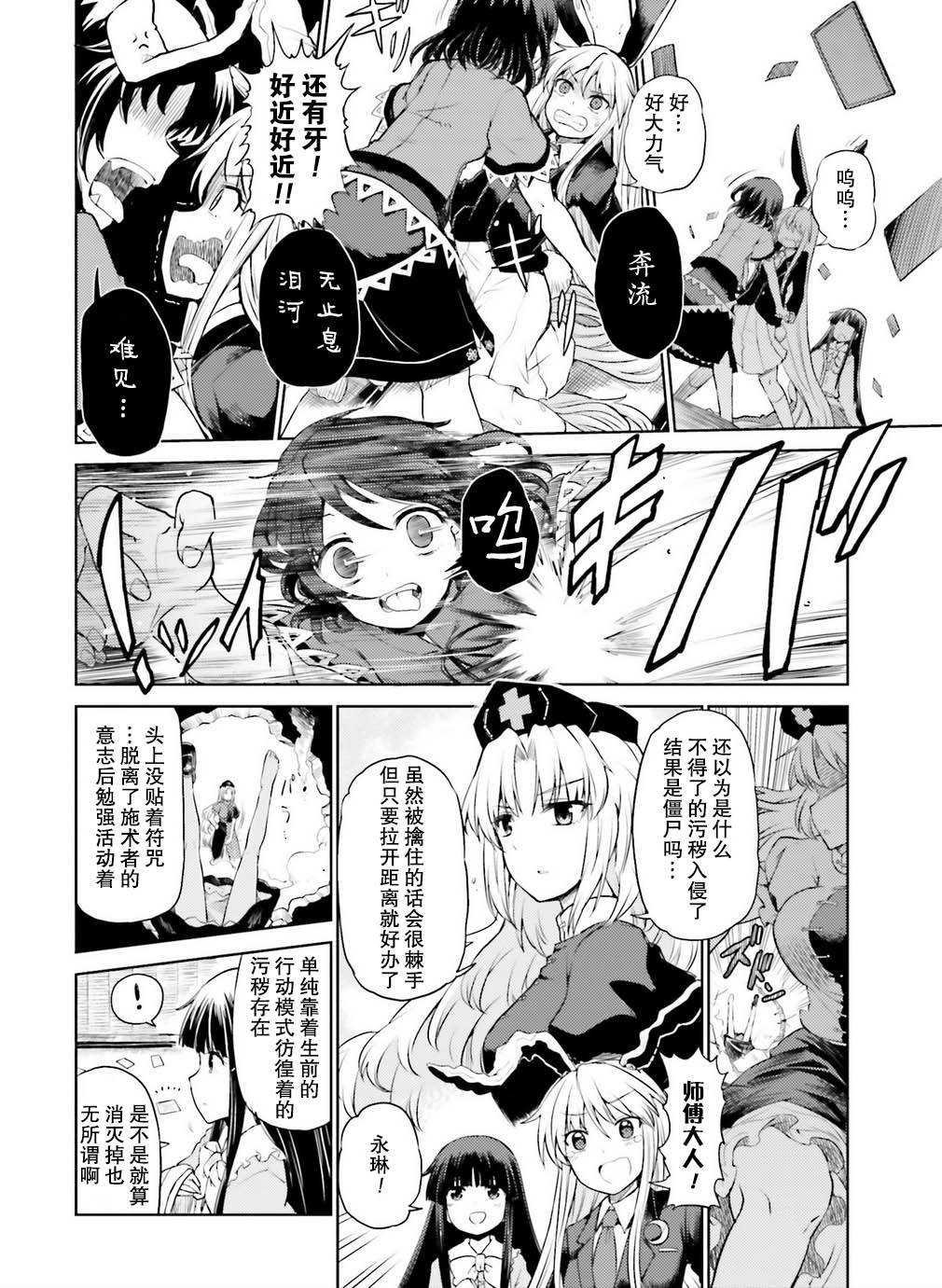 欲望的血色 漫画,第1话1图