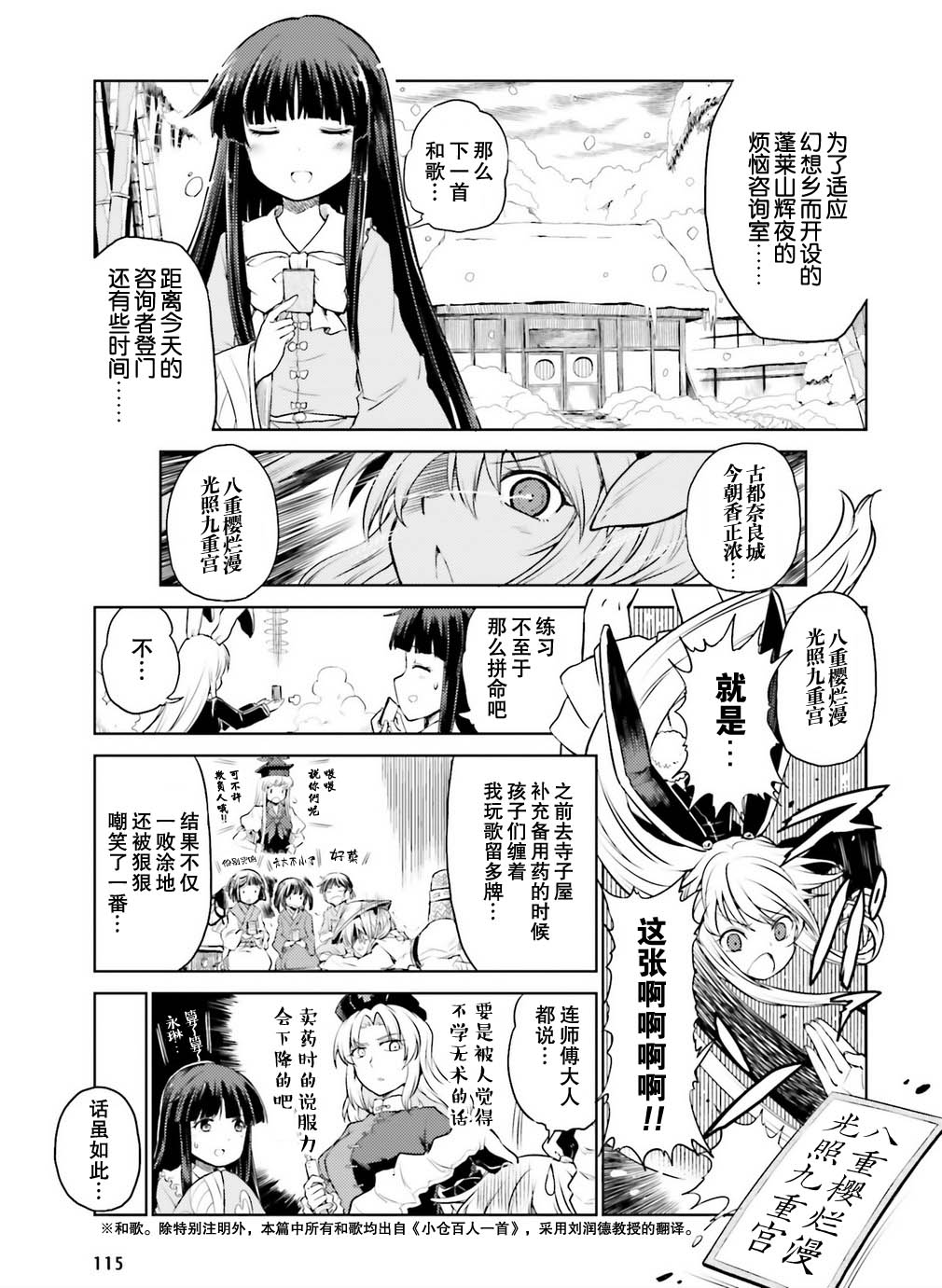 欲望的血色 漫画,第1话3图