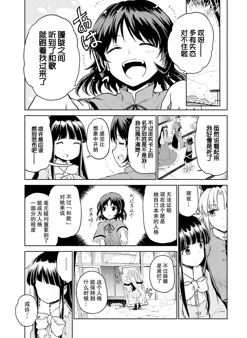 欲望的血色 漫画,第1话4图