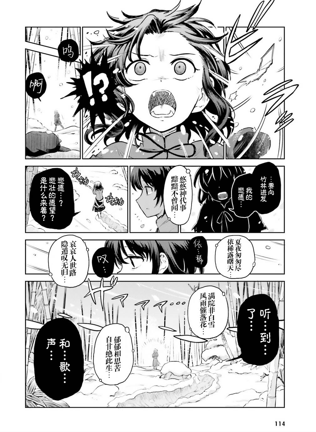 欲望的血色 漫画,第1话2图