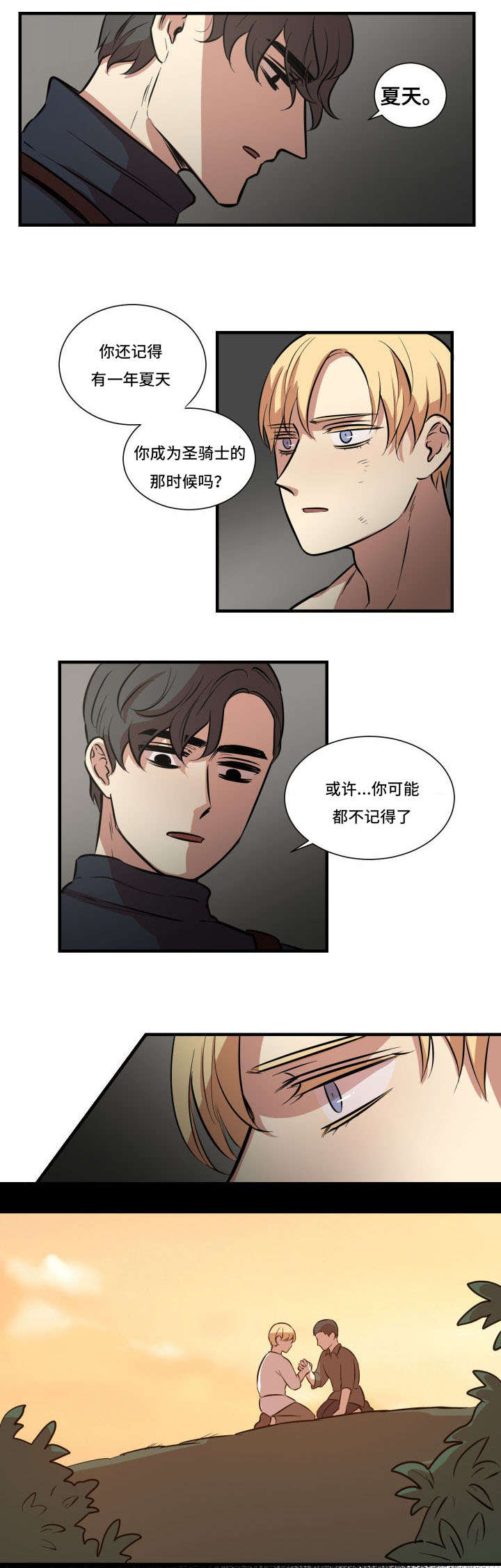 童帝结城结弦漫画,第7话1图