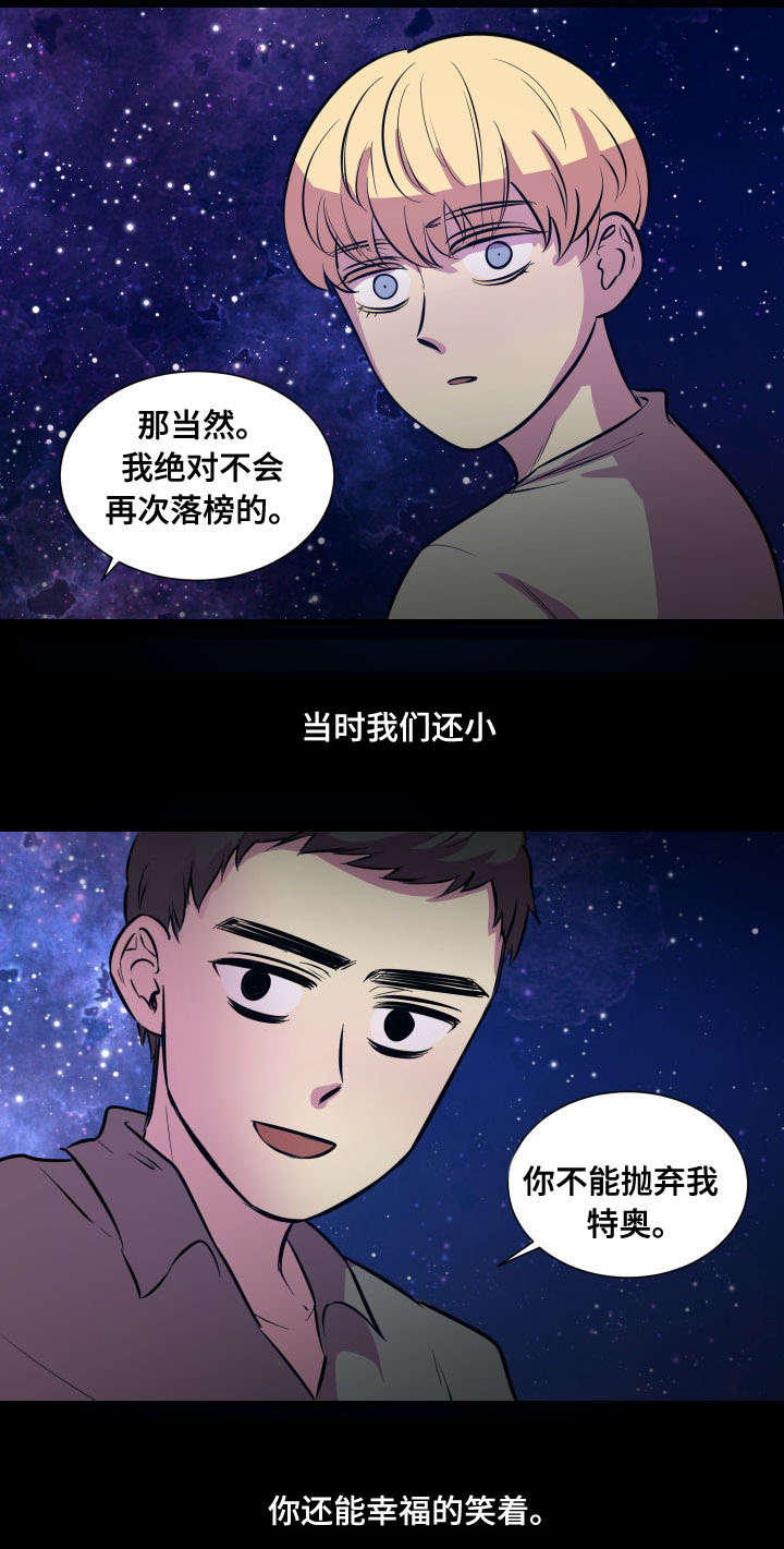 童帝结城结弦漫画,第7话1图