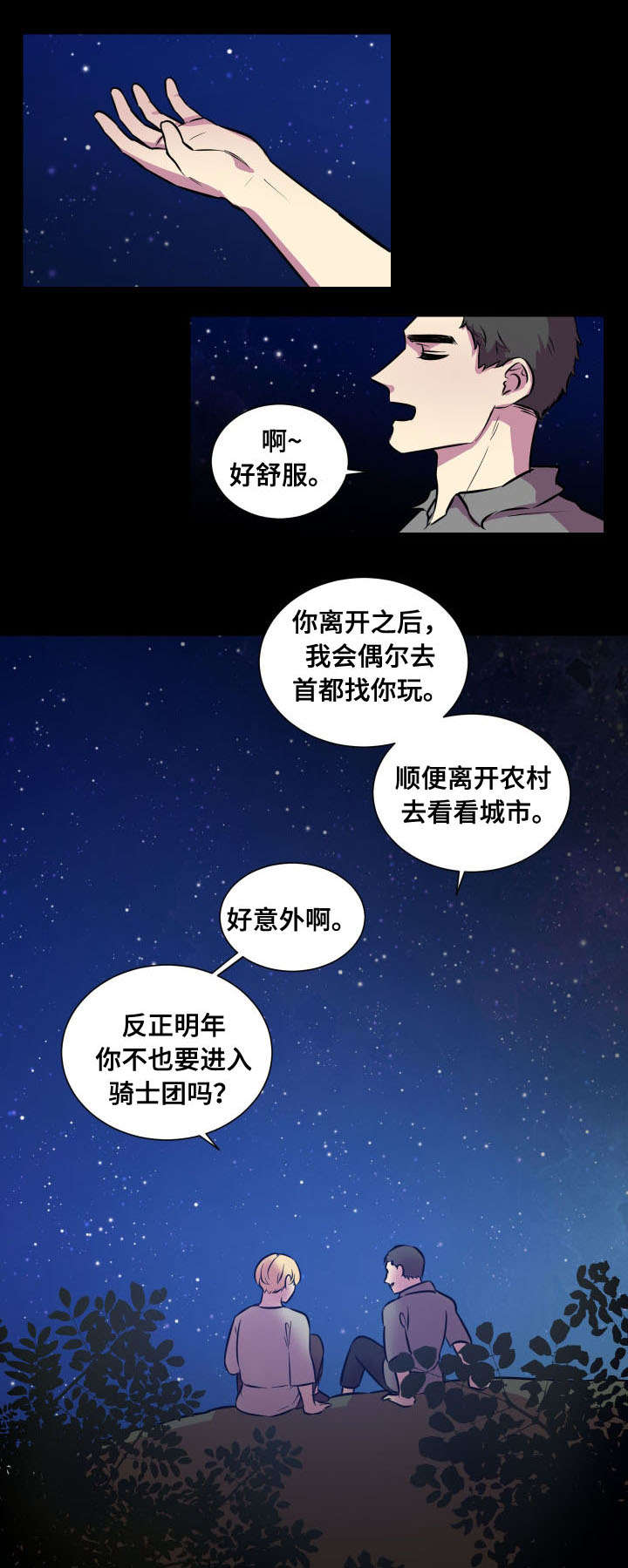 通敌漫画,第7话5图