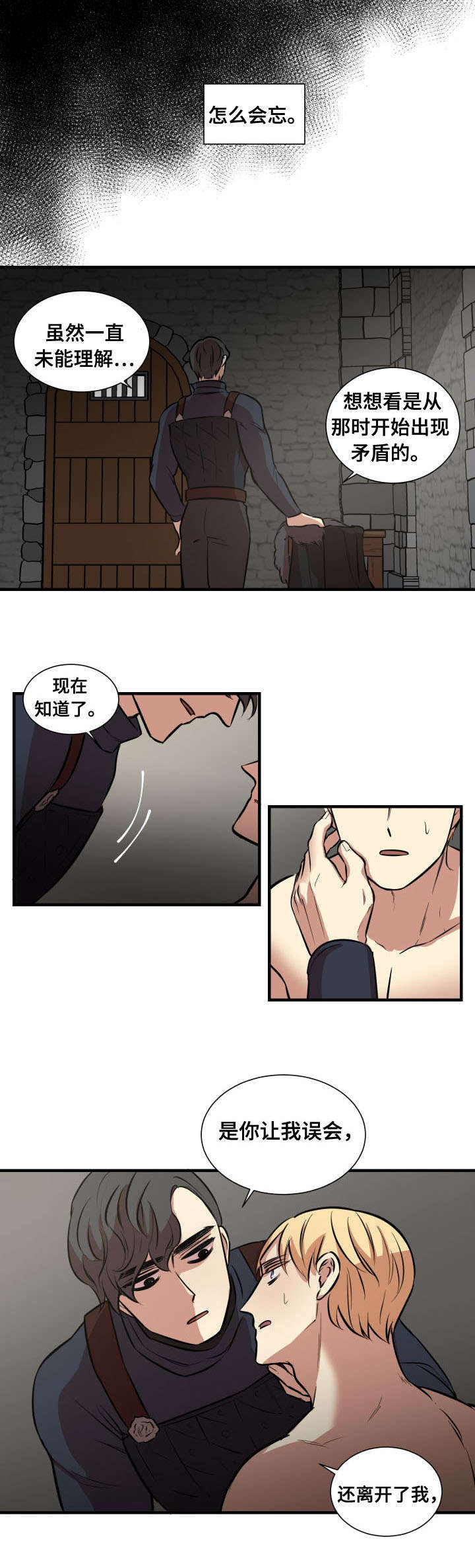 童帝结城结弦漫画,第7话2图