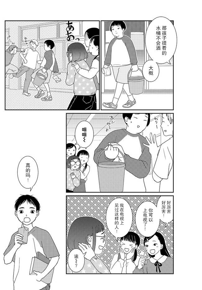 无为能力漫画,第2话4图